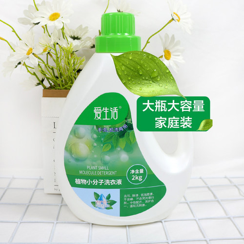 绿叶爱生活植物小分子洗衣液2kg