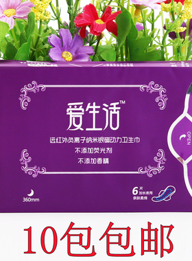 绿叶爱生活棉柔负离子加长夜用卫生巾柔棉亲肤姨妈巾 360mm