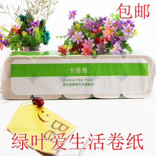 绿叶爱生活卡丽施原色竹纤维卷纸纸巾无添加原色不漂白10卷1400克