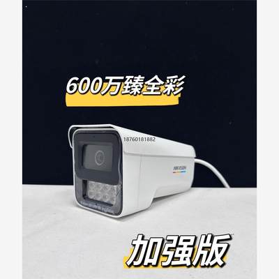 议价*海康威视600万臻全彩DS-2CD3T67WDV2-LU室外