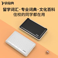 快易典 EH7 Электронный словарь английский язык