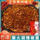 贵州特产柴火糊辣椒面海椒特辣农家辣椒粉蘸水调料凉拌500g 包邮