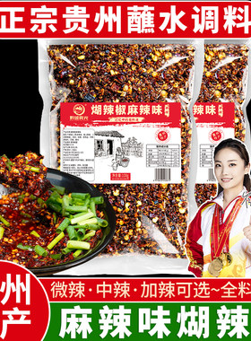 贵州特产麻辣味糊辣椒【正品】