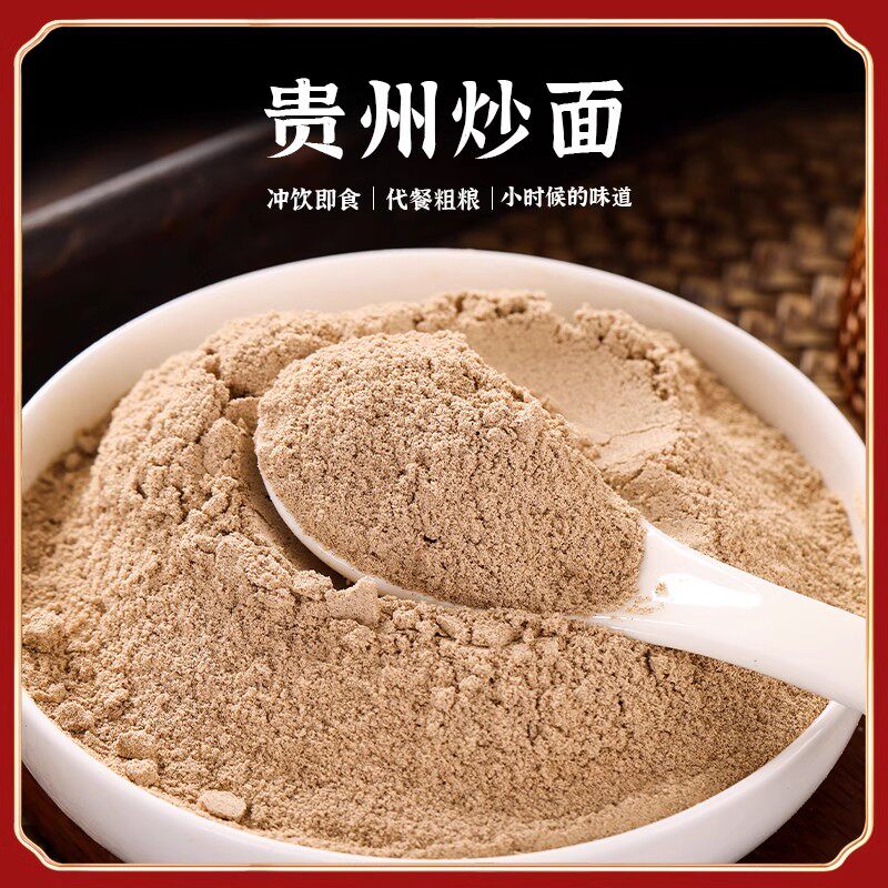 贵州特产炒面燕麦香麦杂粮炒制代餐燕麦糊小吃儿时味道干炒面500g