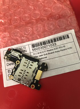 AL适用红米k20国际版尾插小板小米9T充电接口卡槽小板
