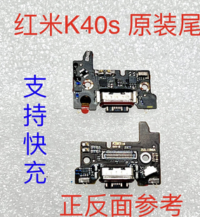 ALK40s小板适用于红米K40S尾插小板充电USB接口k40S送话小板