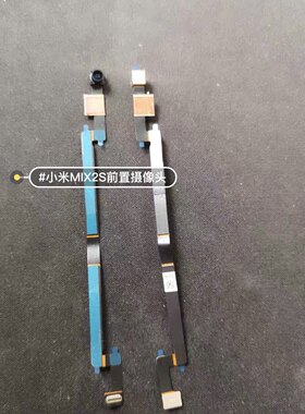 ALmix2摄像头适用小米mix2 mix2s前置摄像头自拍小像头照相头原装