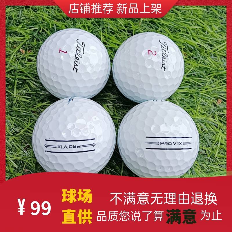 高尔夫球titleist泰勒梅