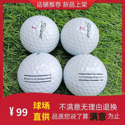 高尔夫球titleist泰勒梅