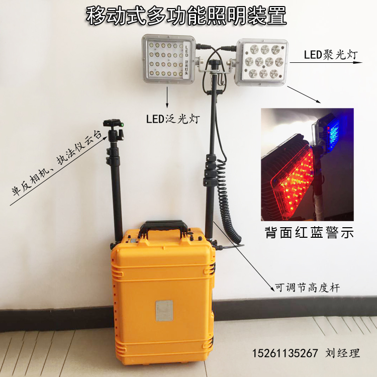 FW6108移动式多功能照明装置 LED现场勘察升降工作灯SZSW2623