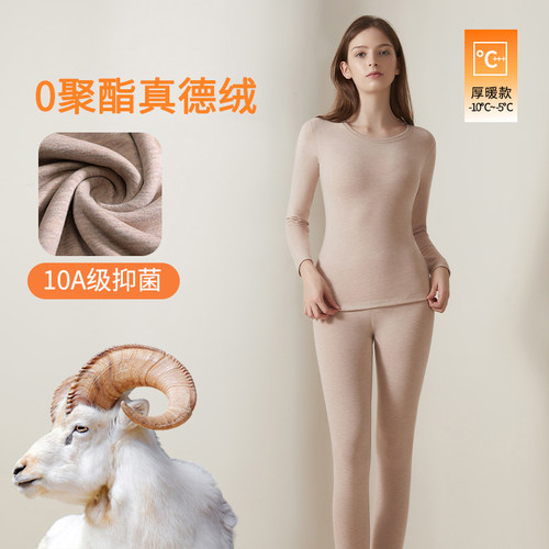羊绒蚕丝包边保暖内衣女士