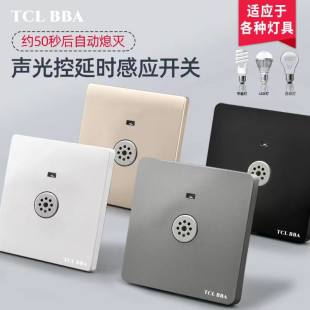 BBA声控开关86型楼道智能感应延时节能灯LED物业声光控开关 TCL