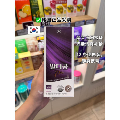 韩国瑞迪康Plus酒后舒缓条装