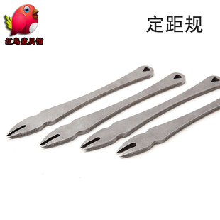 不锈钢定距规DIY手工皮革划线工具等宽间距规精细抛光线迹清晰