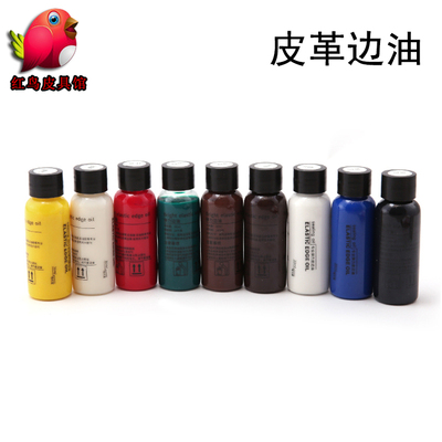 DIY手工皮具DIY皮革边油皮包提手修复工具套装哑光封边液