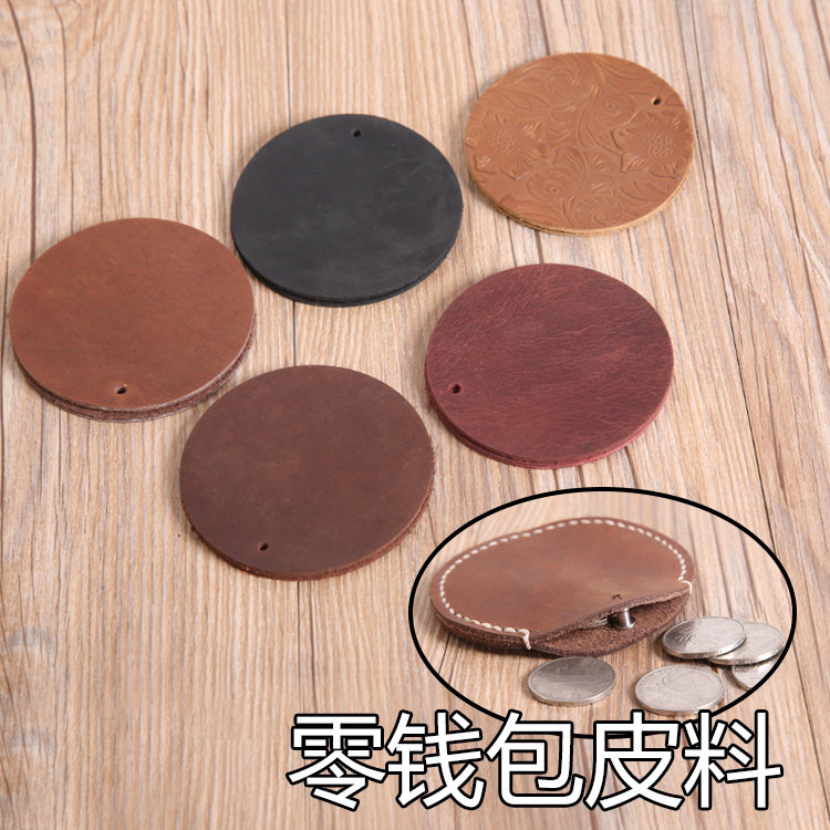 DIY手工皮革制作  零钱包 皮料包疯马皮制作零钱包自制卡包材料包