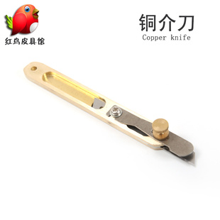 皮雕工具手工纯黄铜美工刀 定位介刀皮料裁条专用刀手工DIY裁切刀