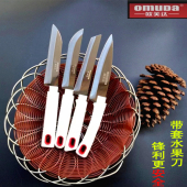 欧美达水果刀瓜果刀不锈钢折叠分切果蔬刀带刀套削皮刀便携小刀