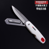 正品 工具刀 欧美达不锈钢水果刀锋利折叠刀刨皮刀多功能厨房便携式