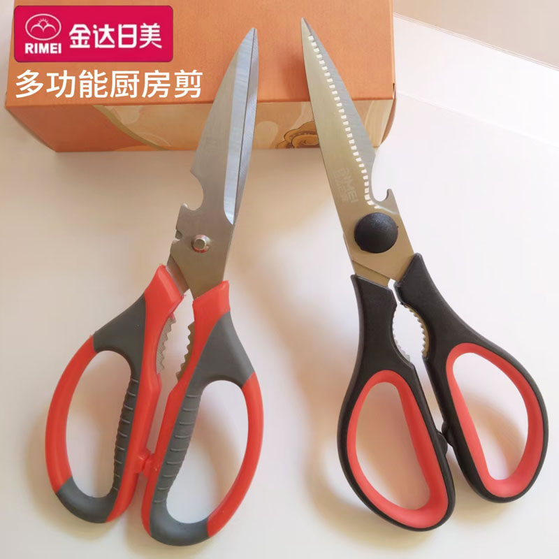 金达日美不锈钢厨房剪刀家用多功能剪肉杀鱼专用加厚防滑手柄剪子