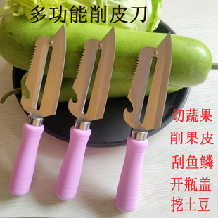 金达日美多功能不锈钢削皮刀果蔬刀瓜刨刮皮刀厨房水果刀刨皮器