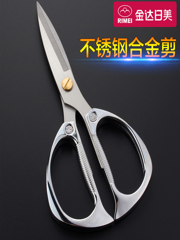KINDA RIMI 가정용 주방 가위 닭 뼈 가위 식품 가위 강한 스테인레스 스틸 합금 산업용 가위