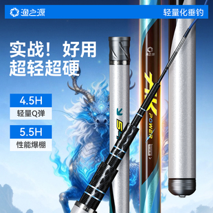 渔之源AK四代碳素超轻硬 鱼竿 28调 手竿 台钓竿 爆款 钓友推荐