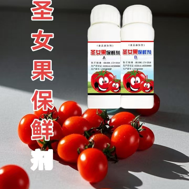 西红柿番茄防腐保鲜剂圣女果垫