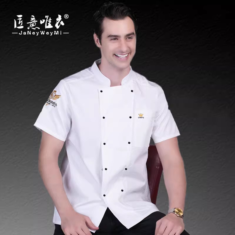 高档新款长短袖同款厨师工作服棉
