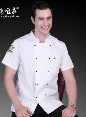 厨师工作服男短袖夏季酒店西餐厅后厨房工服加大纯白棉透气厨师服
