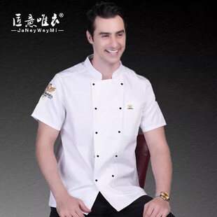 厨师工作服男短袖 酒店西餐厅后厨房工服加大纯白棉透气厨师服 夏季