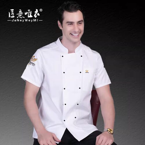 高档新款短袖同款厨师工作服棉