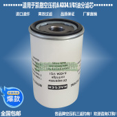 适用凯撒螺杆空压机6.4334.0配件6.4334.1油分滤清器厂家直销 包邮