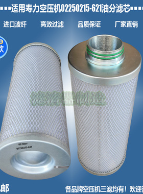 寿力空压机02250160-774油分02250215-621滤清器88291003-158包邮