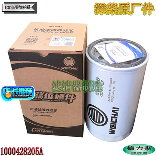 潍柴维修件1000428205A机油612630010239滤芯JX1016优质新款包邮