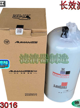 康明斯发动机配件FS53016NN柴油SW5552049滤清器新款厂家直销包邮