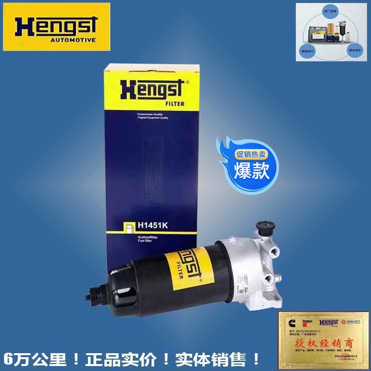 汉格斯特油水分离器H1451K大炮总成H1451KP01D381优质滤清器包邮