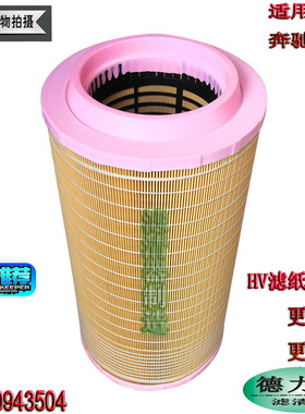 适用于北奔中联奔驰泵车A0040943504空气格AF26242滤清器新款包邮