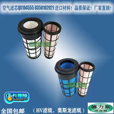 Suitable for Compuai Unites Quincy air compressor QX104555 air filter element 0350102021