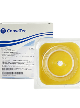 Convatec康维德两件式耐用型造口底盘57mm肠造瘘尿路底板413156