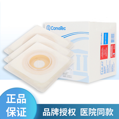 美国convatec两件式可塑型凸面造口底盘康维德404594直肠底座57mm