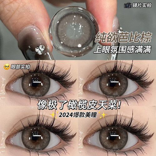 两件赠润眼液  一件赠佩戴工具