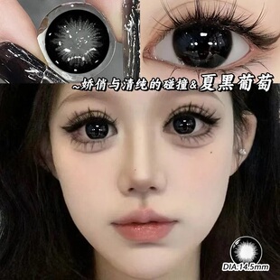 买一副送一副夏黑葡萄美瞳半年抛自然纯欲大直径隐形近视眼镜女TN