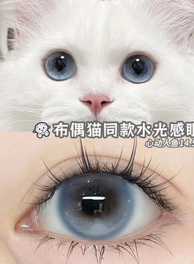 心动人鱼美瞳日抛30片蓝色混血大直径显色新款10片隐形近视眼镜TN