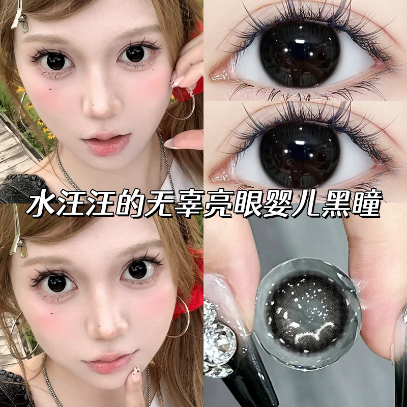 少女黑美瞳半年抛自然纯欲高透氧大直径新款隐形近视眼镜正装TN,隐形眼镜/护理液,彩色隐形眼镜,淘宝优惠券,粉丝福利购,淘宝优惠卷