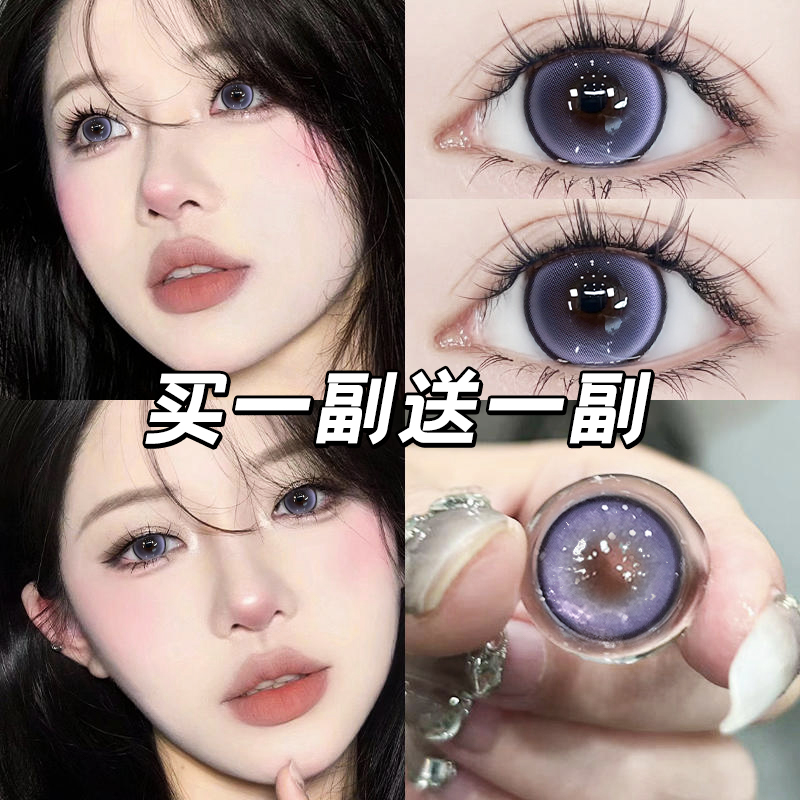买一副赠一副+赠护理液+盒