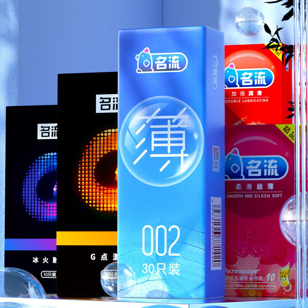 名流避孕套超薄裸入安全套男用情趣冰火颗粒螺纹官方旗