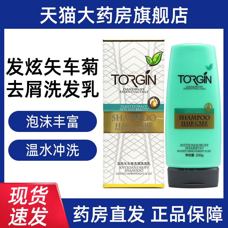 德国发炫洗发水正品旗舰店