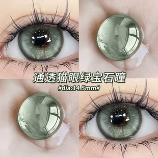 日耳曼绿美瞳日抛30片绿色混血大小直径10片隐形眼镜官网正品TN