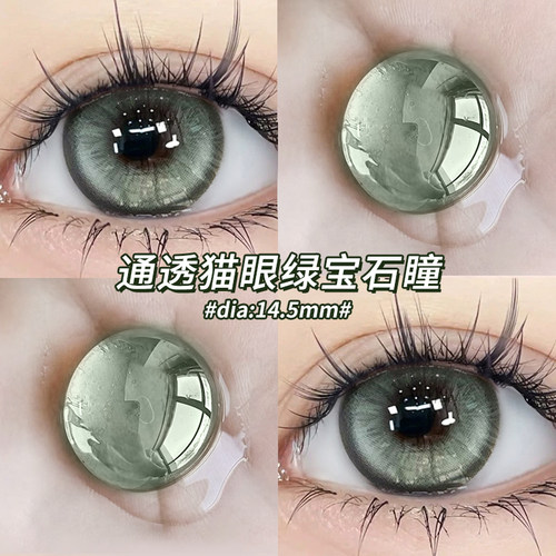 日耳曼绿美瞳日抛30片绿色混血大小直径10片隐形眼镜官网正品TN